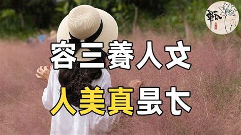 男人養女人