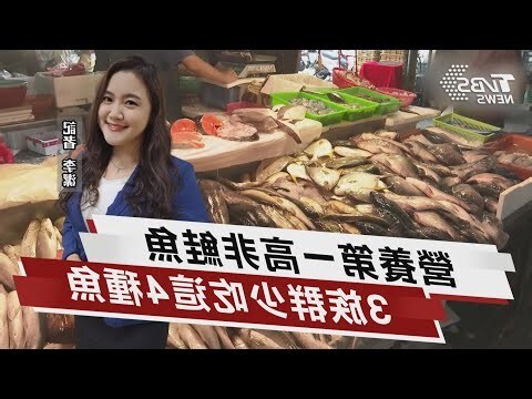 魚排行榜