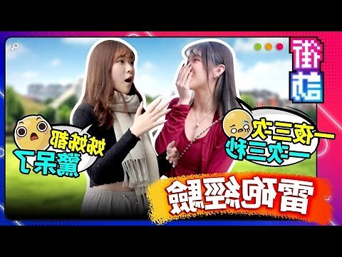 水瓶男約砲