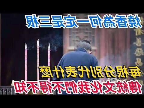 燒香的意思