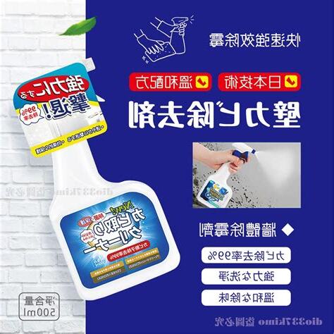 去黴術