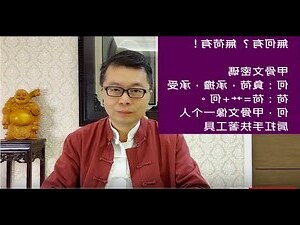 一炁金丹大道研究協會