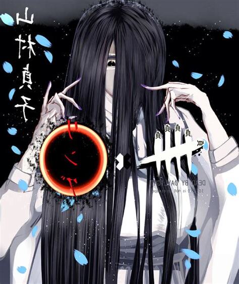 山村貞子醬動畫