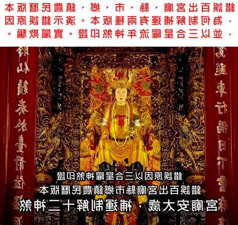 宮廟煞