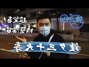 三十大壽