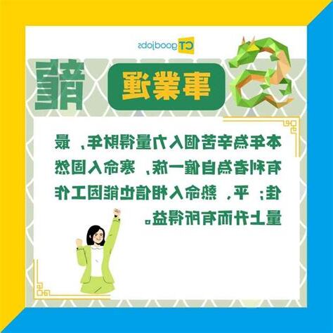 2024生肖運程排名