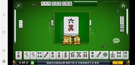 網上麻將