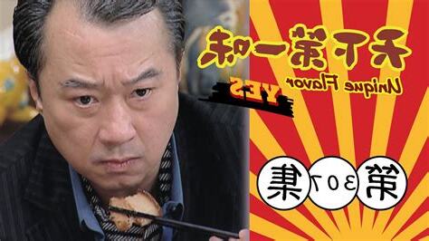 天下第一味演员阵容