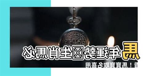 馬喜用字