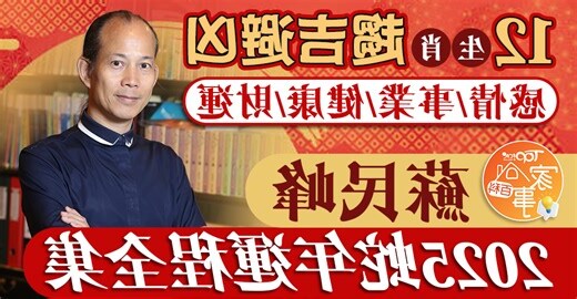 屬蛇財位