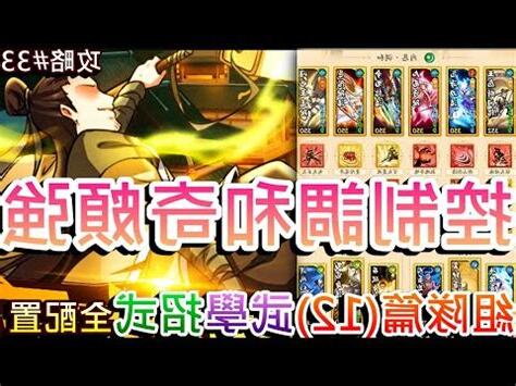 調和奇門