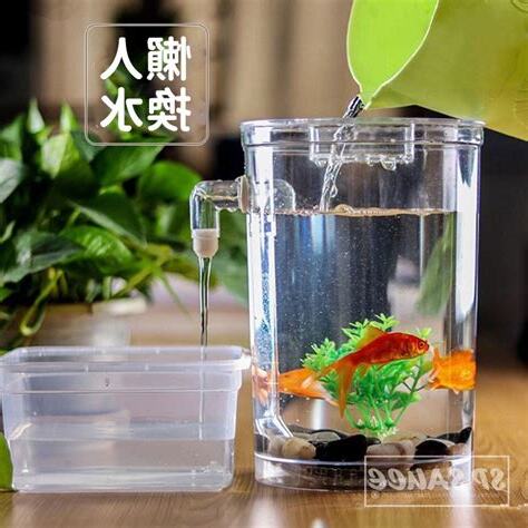 換水魚缸