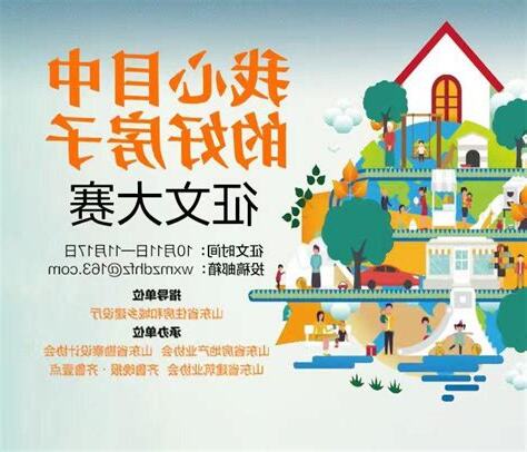 好的房子會趕人