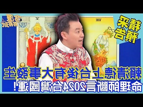 大林木命龍