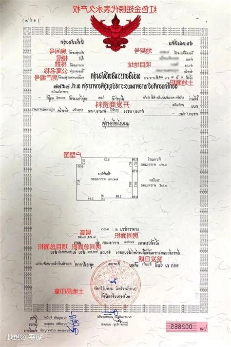 房子地契