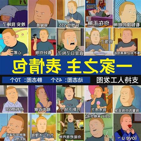 一家之主