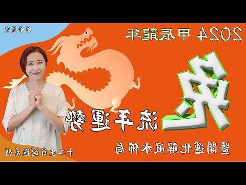 2024年生肖運程兔