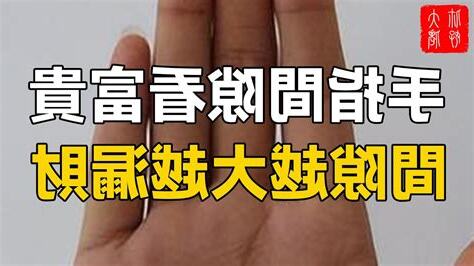 手指漏財