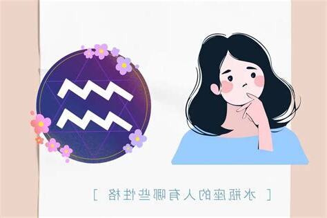 水瓶座愛上一個人