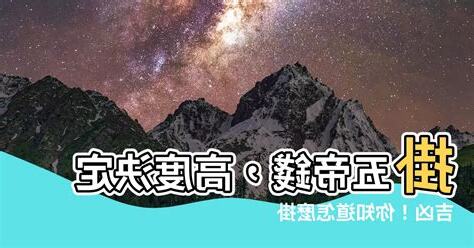 掛五帝錢高度