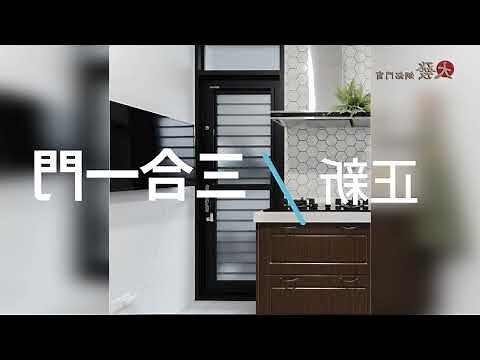 廚房門對陽台門