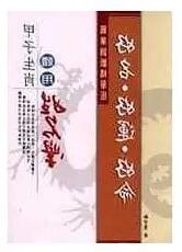 姓名學書