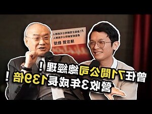 陳萬達教授