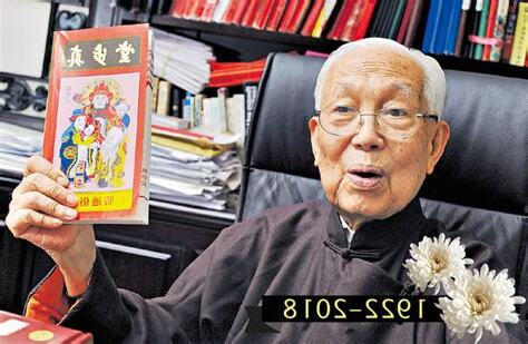堪輿大師