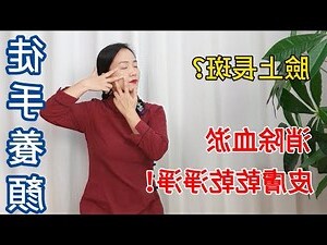 臉上長斑