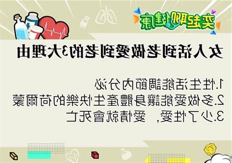 做愛的好處
