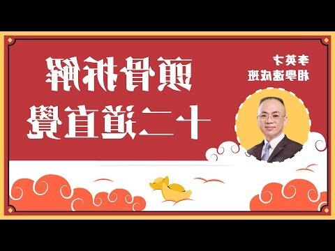 八字腳相學