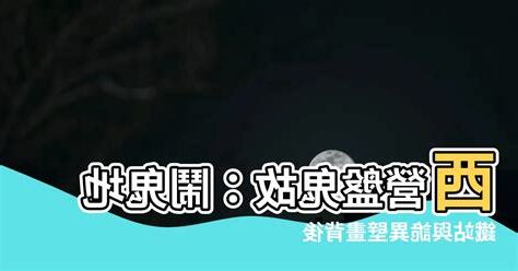西營盤鬼故