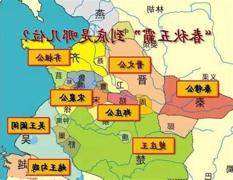 春秋五霸口訣