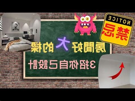 壓樑煞