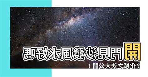 開門看到沙發