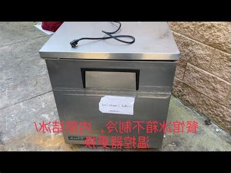 餐館冰箱