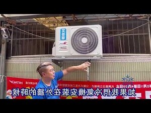 裝冷氣注意事項