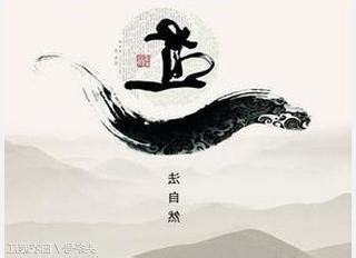 一陰一陽謂之道