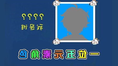 中四星