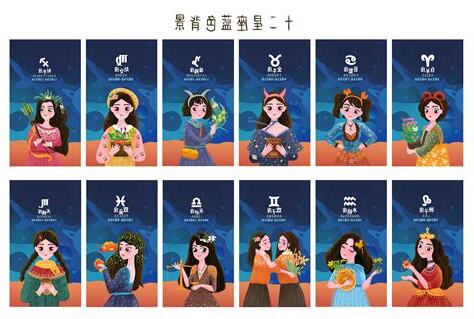 12/21星座女