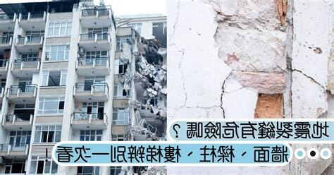 牆壁裂痕危險
