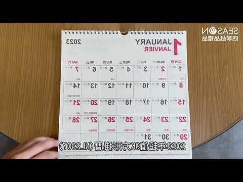 2023月曆免費