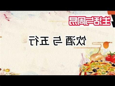酒五行屬什麼