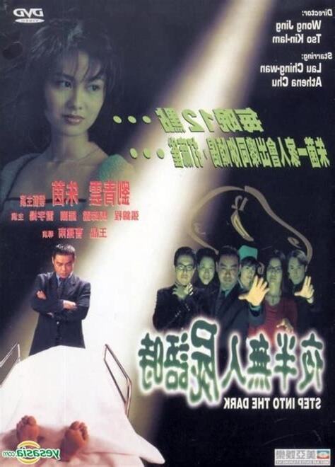 夜半無人屍語時
