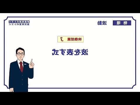 物理類聚