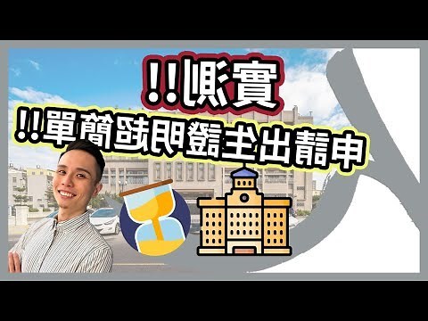 出生時間查詢