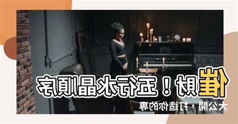 催財五行水晶順序