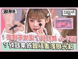 臥蠶面相女