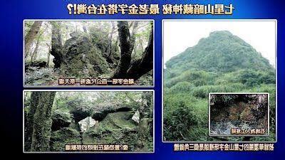 七星山金字塔內部