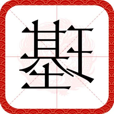 璂琪玉属也